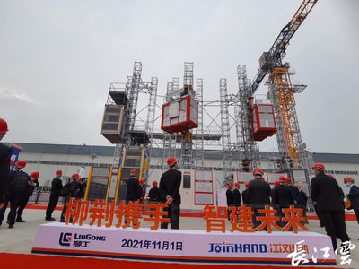 廣西柳工攜手江漢建機(jī) 打造全球建筑起重機(jī)械產(chǎn)業(yè)“中國(guó)名片”